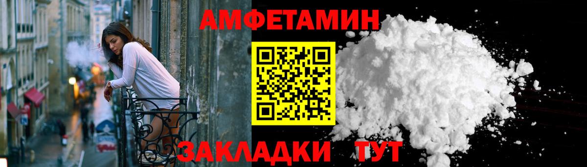 Амфетамин  Амфетамин VHQ  Вход с VPN  Сухой Лог 