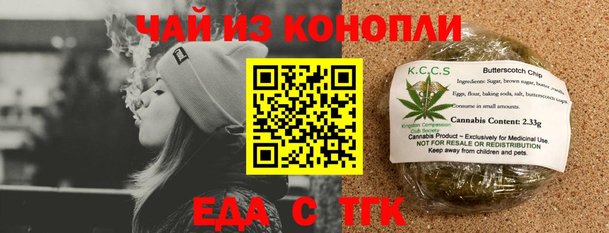 Сухой Лог  Canna-Cookies конопля  Вход с VPN 