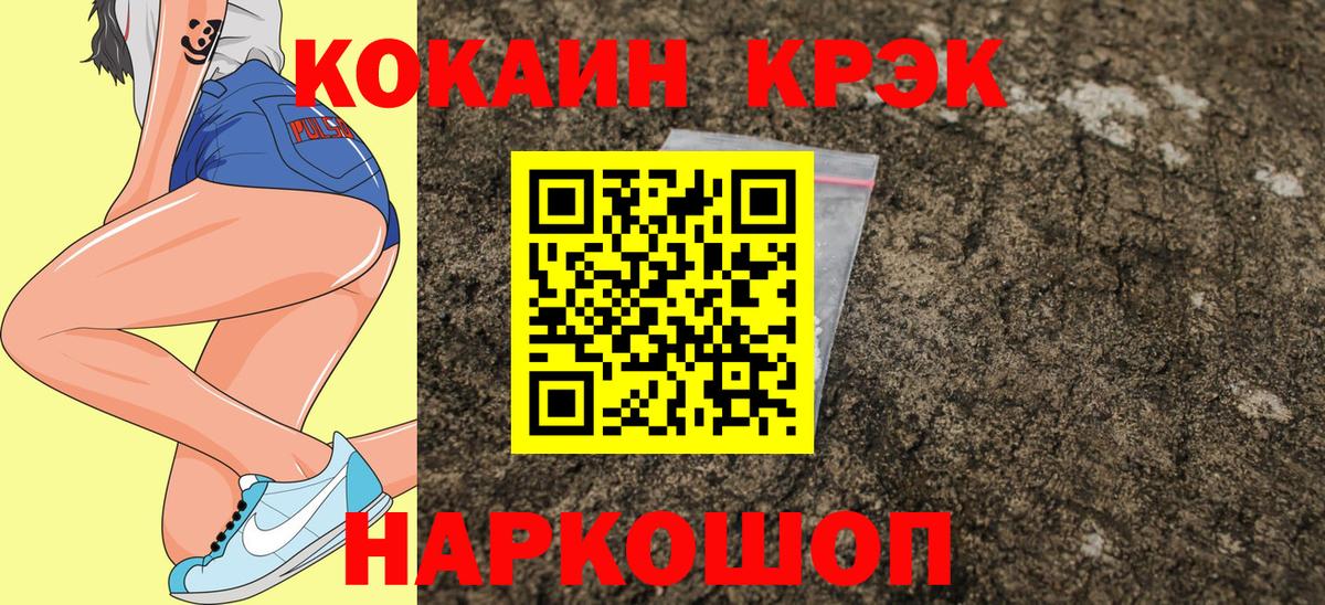 КОКАИН FishScale  COCAIN Колумбийский  наркотики  Вход с VPN  Сухой Лог 