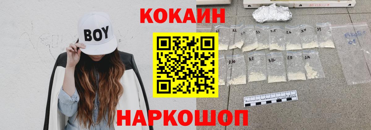 COCAIN FishScale Сухой Лог