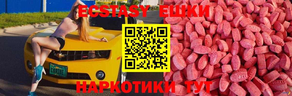 Сухой Лог  Ecstasy XTC  Экстази  ЭКСТАЗИ mix  Вход с VPN 