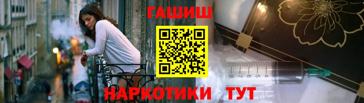 ГАШ VHQ Сухой Лог