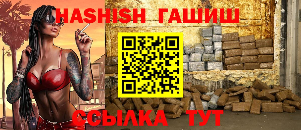 ГАШИШ Cannabis  купить  цена  ГАШ  Гашиш Ice-O-Lator  Сухой Лог  Вход с VPN 