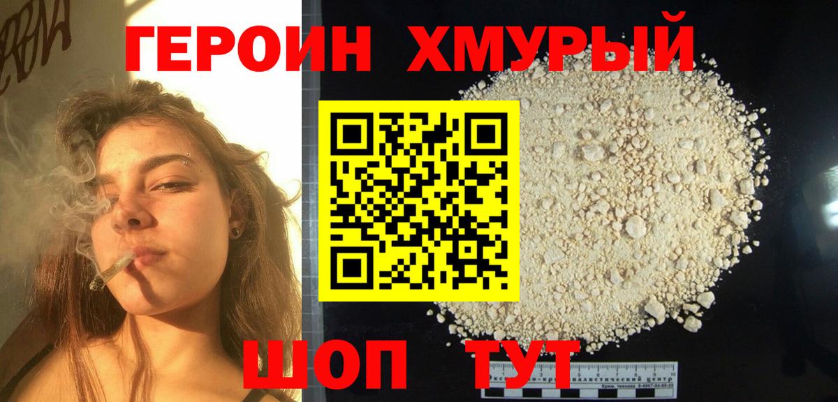 Сухой Лог  ГЕРОИН Афган  ГЕРОИН  Вход с VPN 