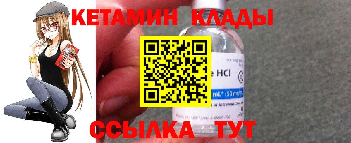 Сухой Лог  Кетамин VHQ  Вход с VPN 