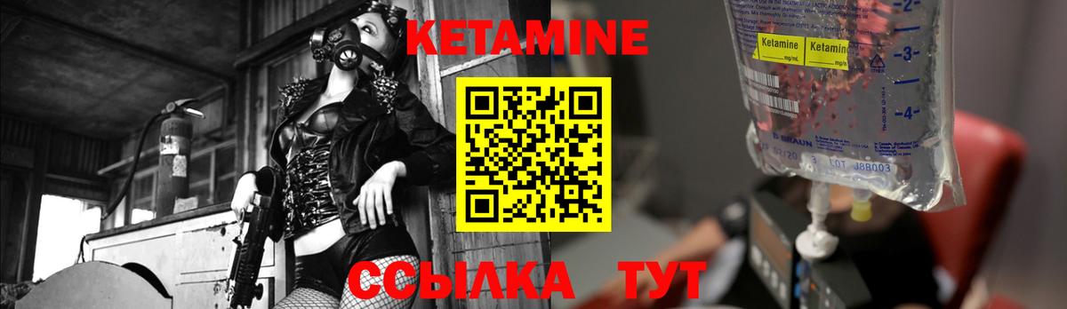 Кетамин VHQ Сухой Лог