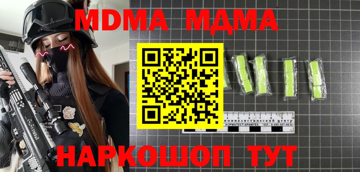МДМА Molly  МДМА  Сухой Лог  MDMA молли  Вход с VPN 