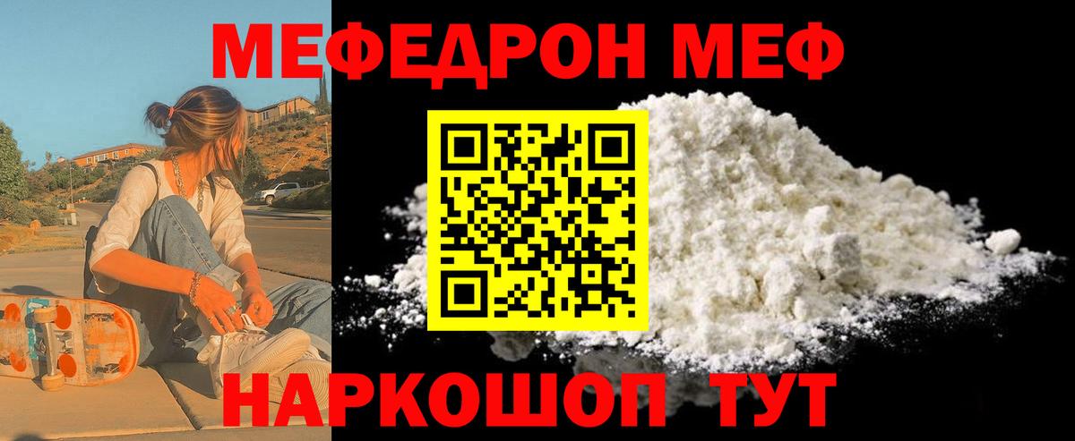 Мефедрон Сухой Лог