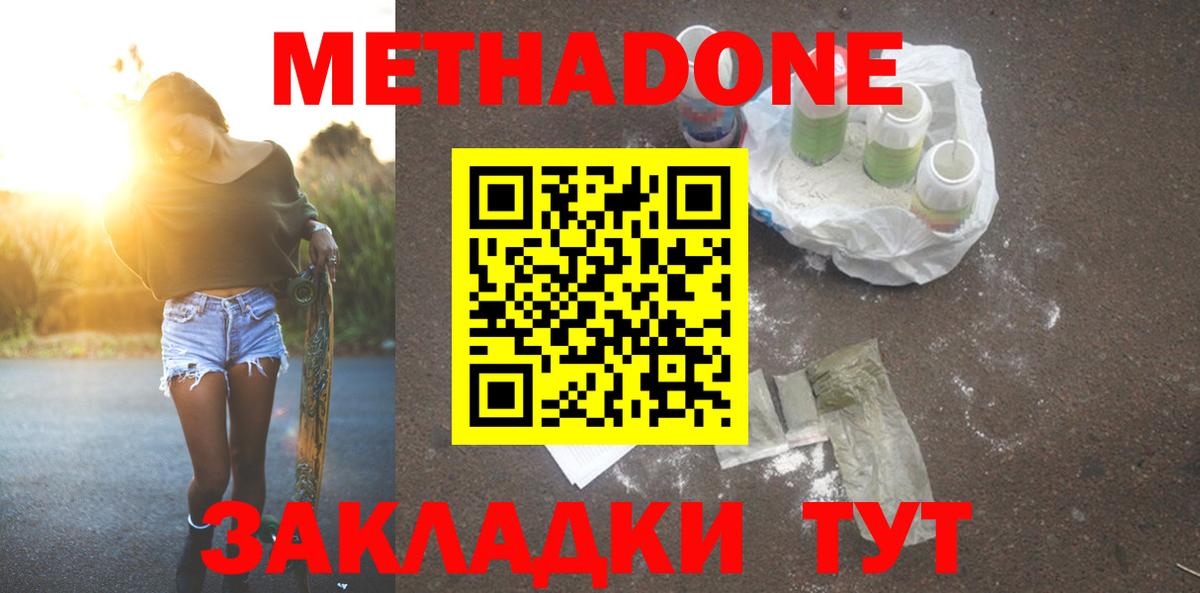МЕТАДОН VHQ Сухой Лог