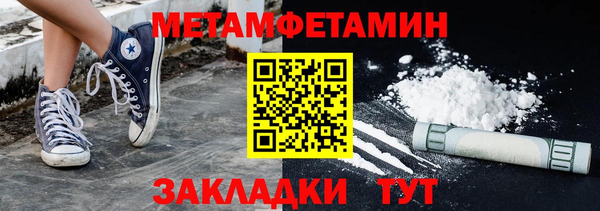 Сухой Лог  МЕТАМФЕТАМИН мет  Вход с VPN 