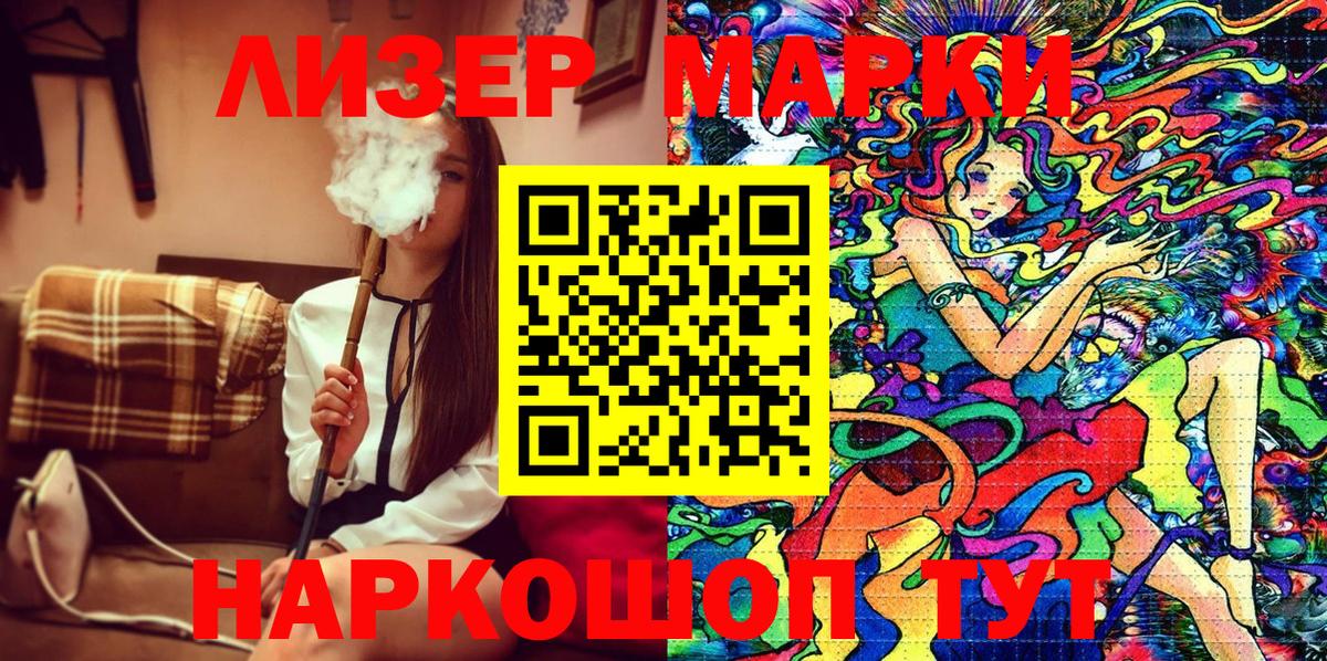 Наркотические марки 1,8мг Сухой Лог