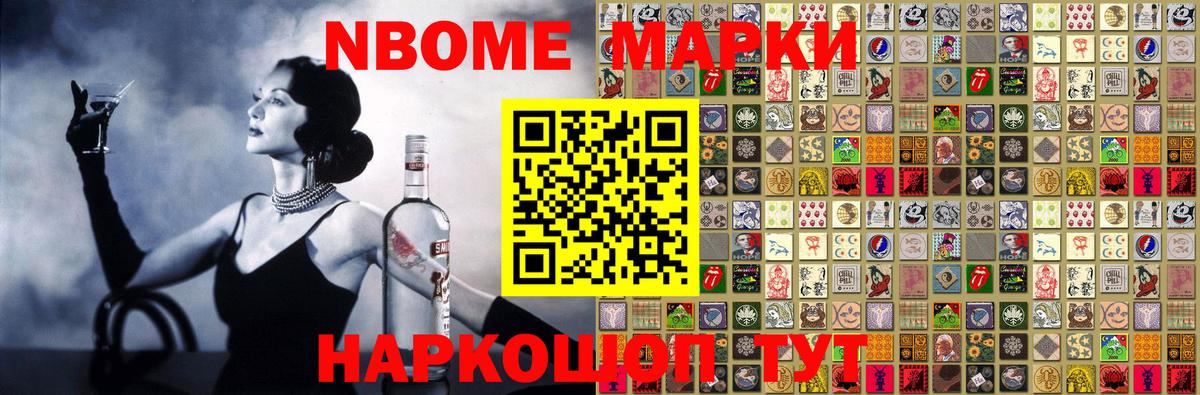 Наркотические марки 1,8мг  Вход с VPN  Наркотические марки  Сухой Лог 
