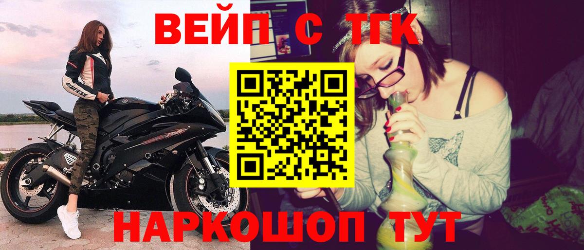 ТГК жижа Сухой Лог