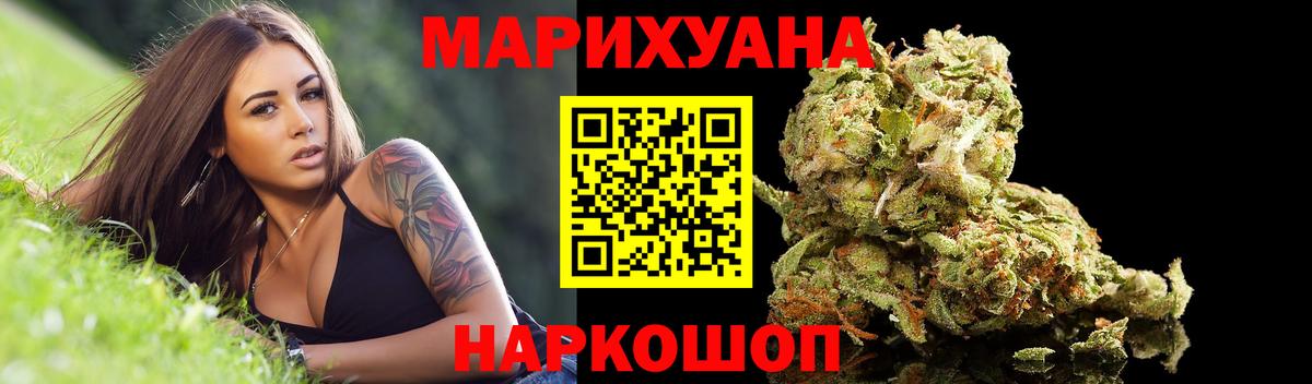 Бошки марихуана Bruce Banner  Марихуана White Widow  Каннабис планчик  Вход с VPN  Сухой Лог 